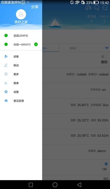 多设备网关图