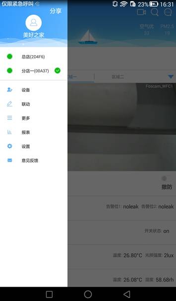 分店