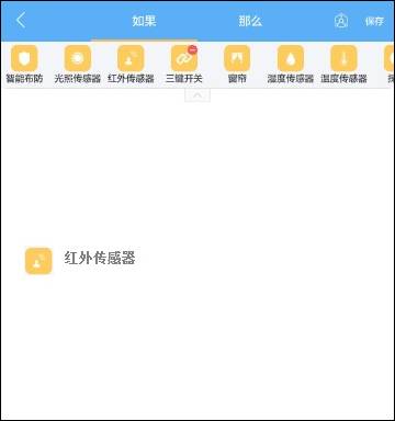红外