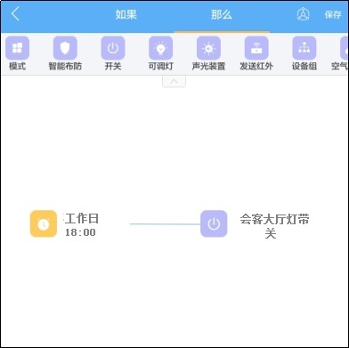 定时触发